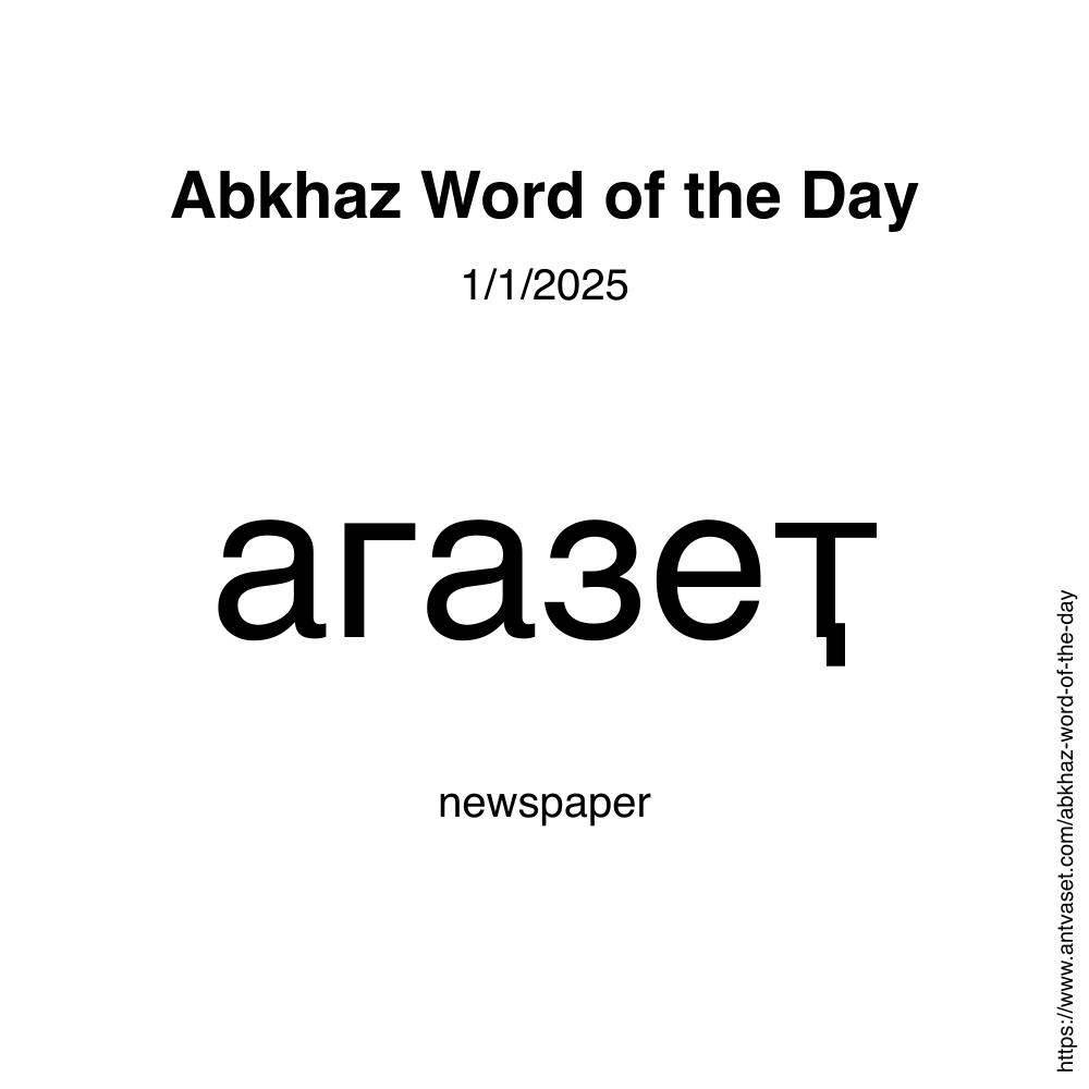 Abkhaz Word of the Day