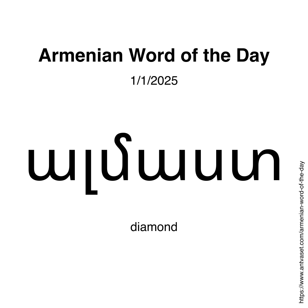 Armenian Word of the Day