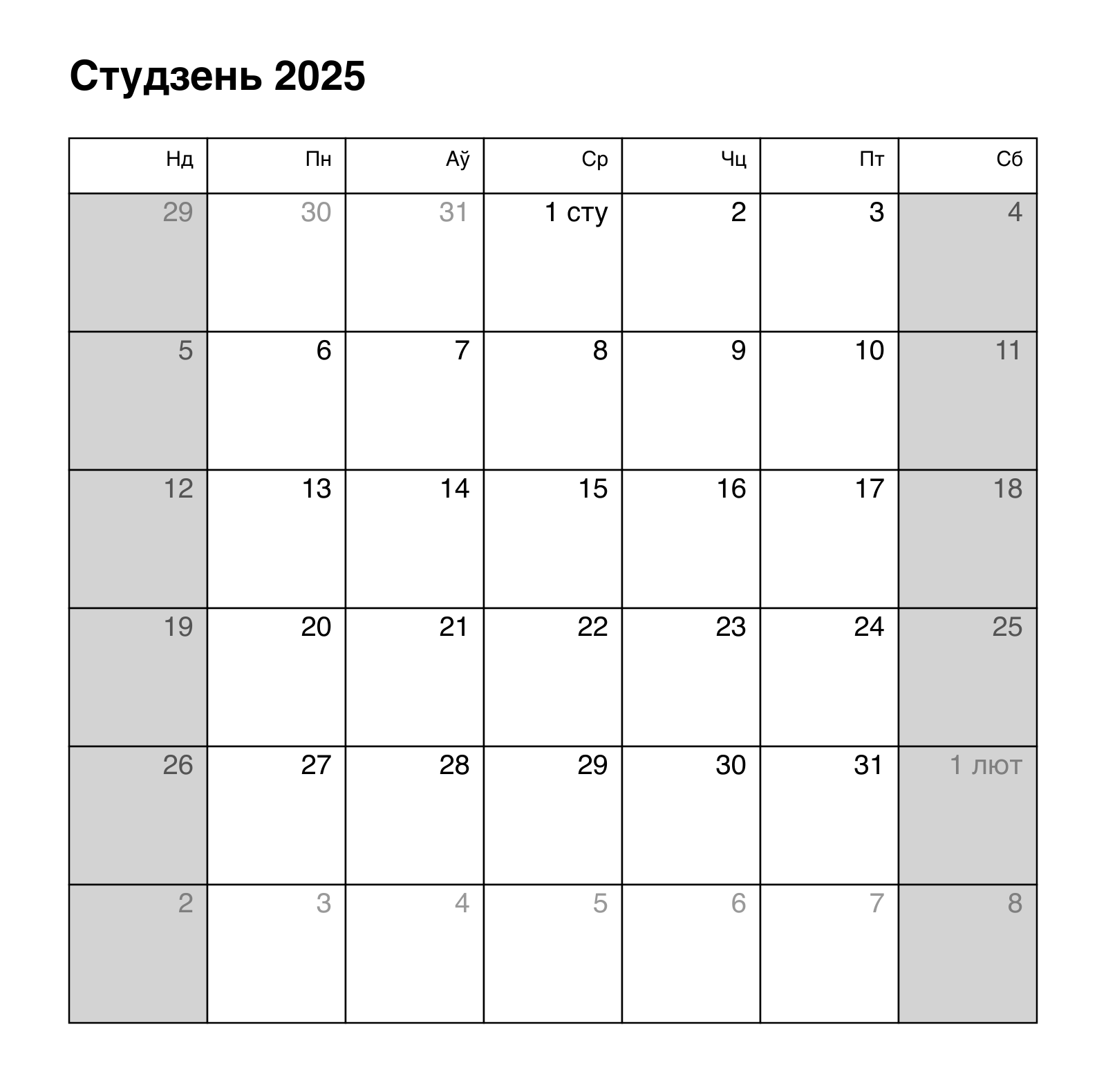 Calendar in Belarusian