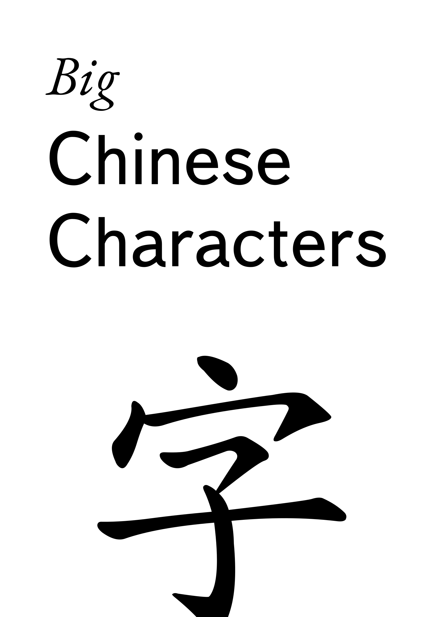 Big Chinese Characters (sample page 1)