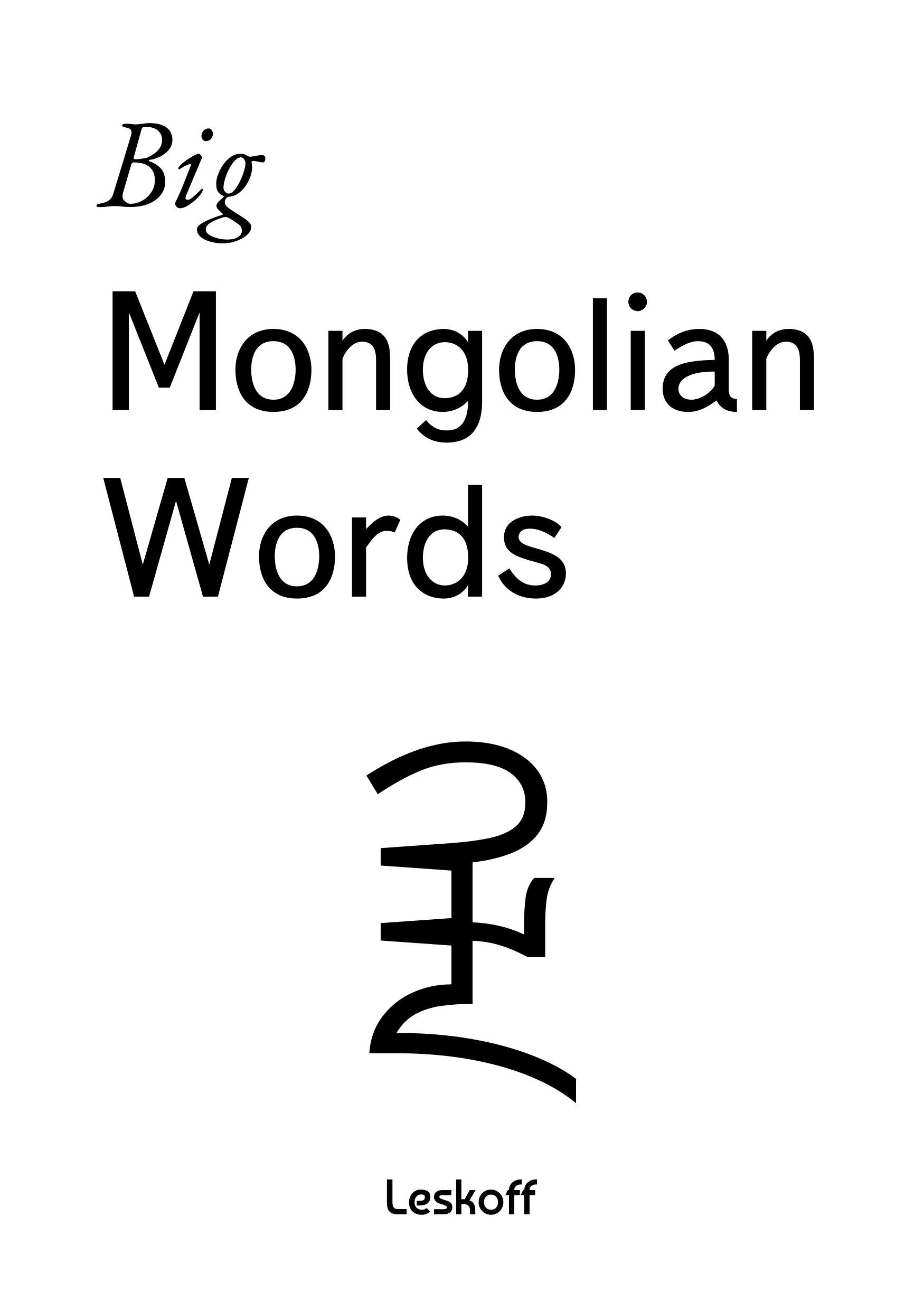 Big Mongolian Words (sample page 1)