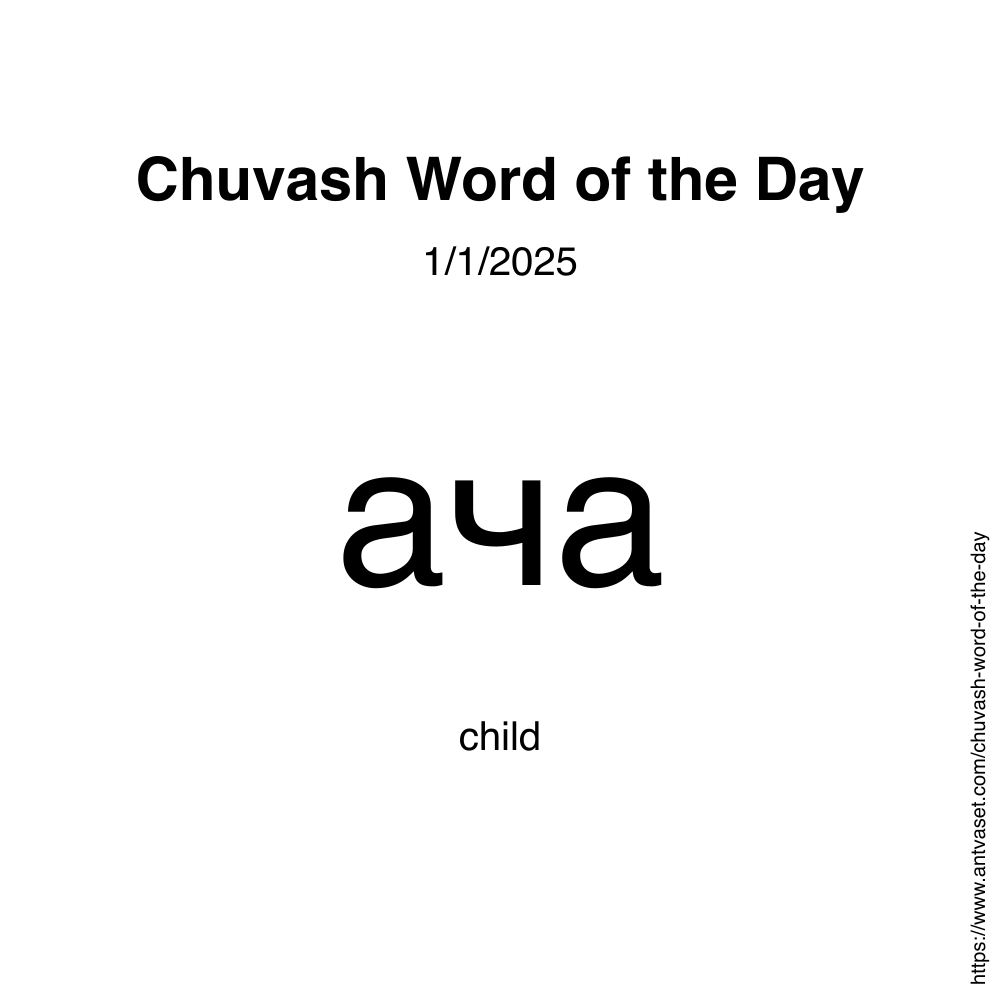 Chuvash Word of the Day