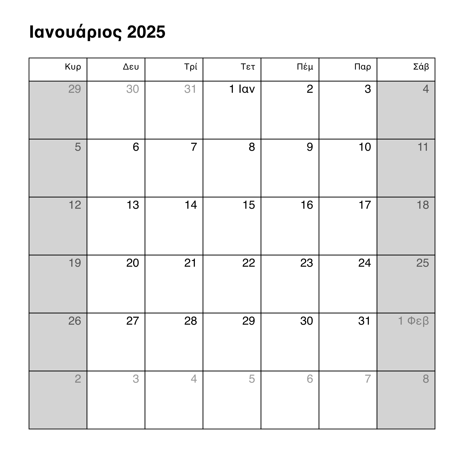 Calendar in Greek