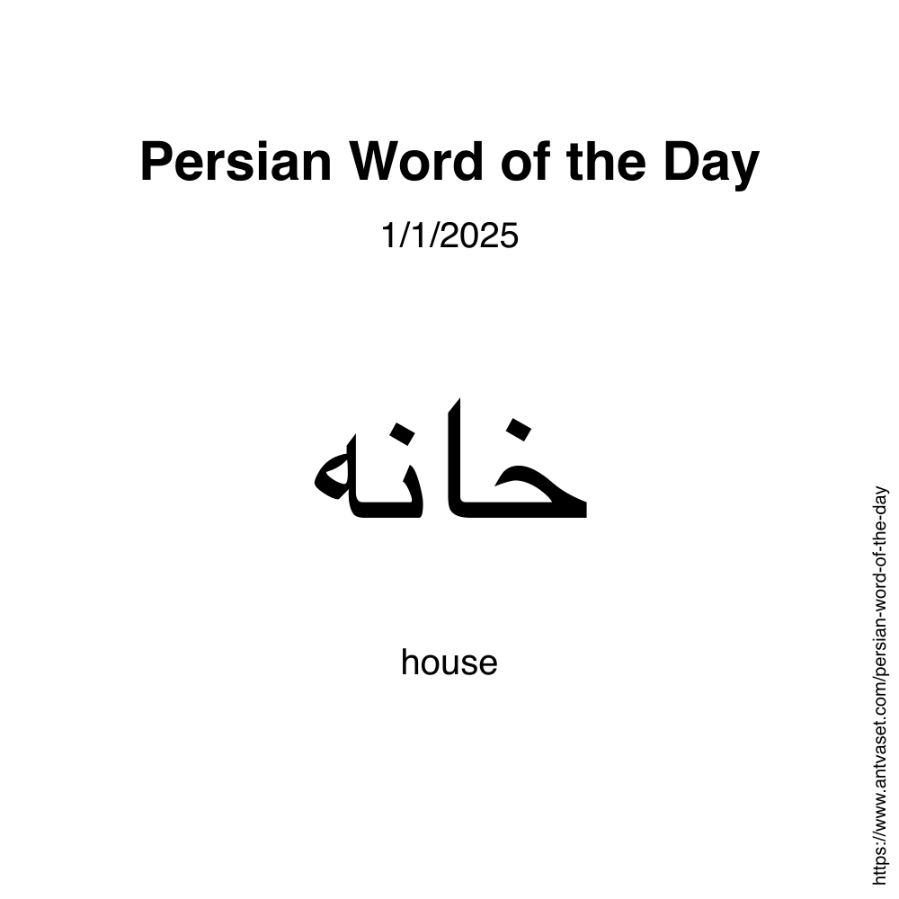 Persian Word of the Day