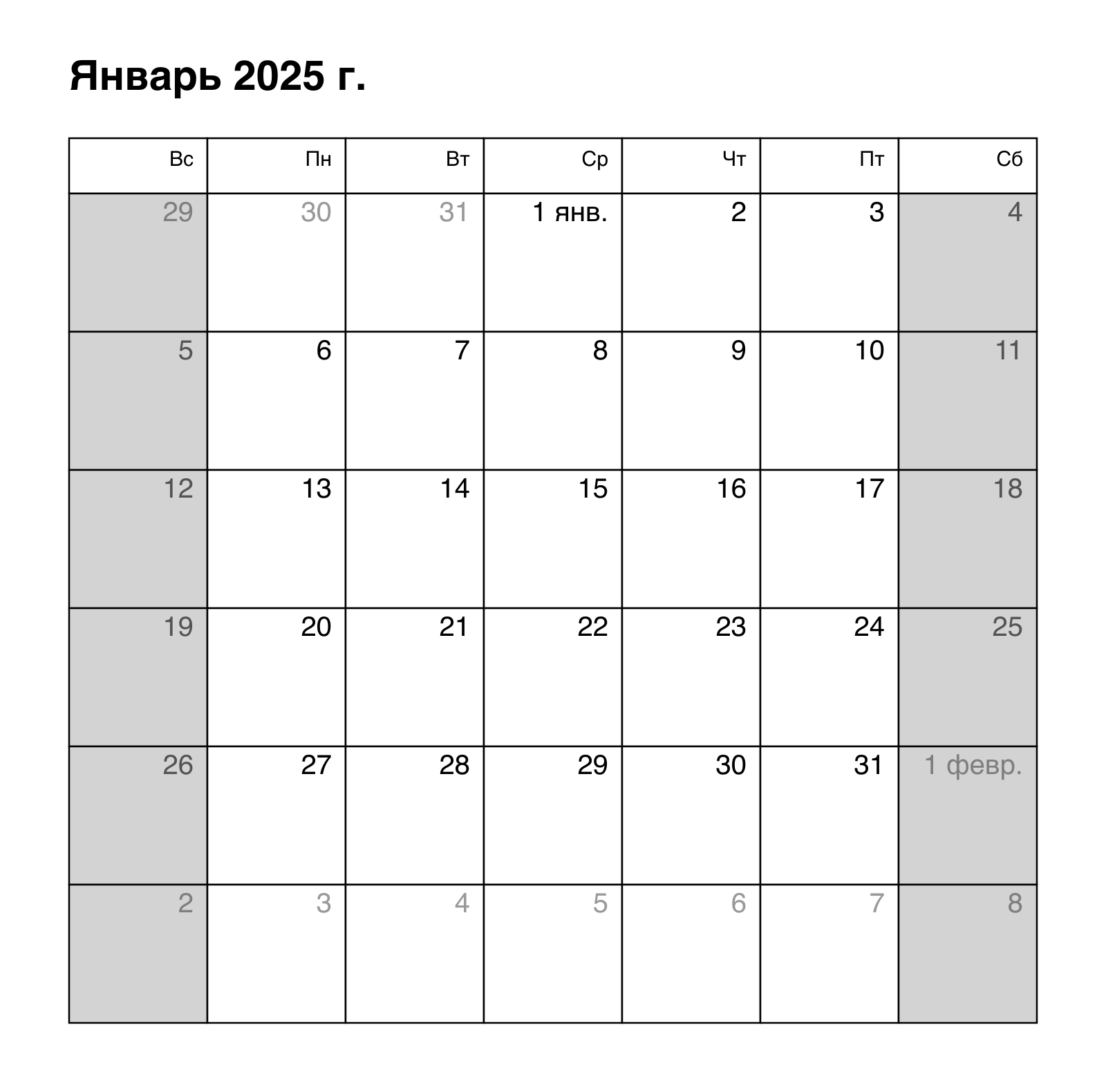 Calendar in Russian